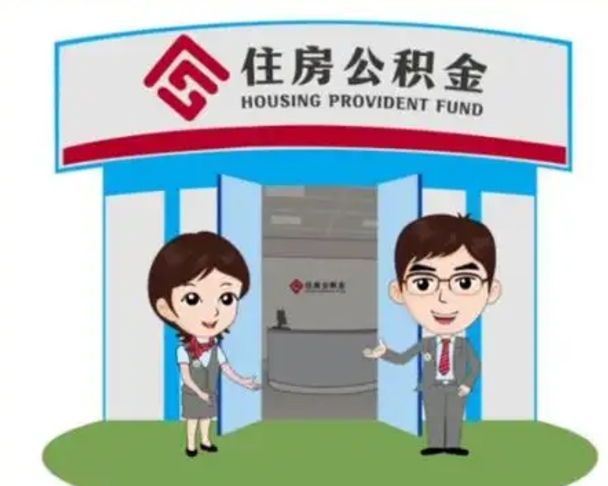 宜阳公积金里的钱有多少是自己的钱（住房公积金账户里的钱都是个人部分吗）